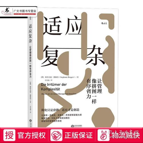 適應(yīng)復(fù)雜，管理可能像拼圖一樣有序省力
