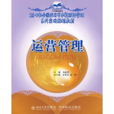 運(yùn)營(yíng)管理圖片-京東